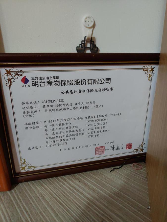 海悅灣 Apartment Checheng Luaran gambar
