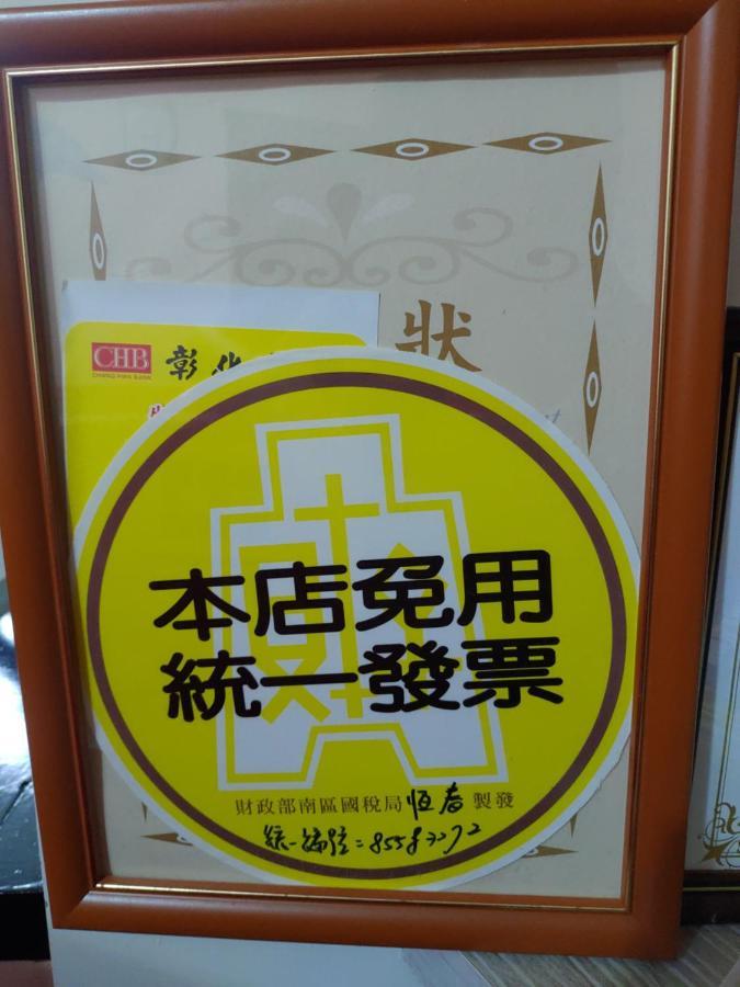 海悅灣 Apartment Checheng Luaran gambar